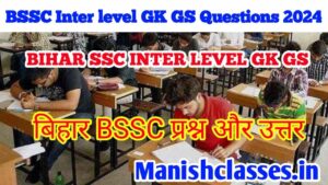 BSSC Inter level GK GS Questions 2024 | BIHAR SSC INTER LEVEL GK GS